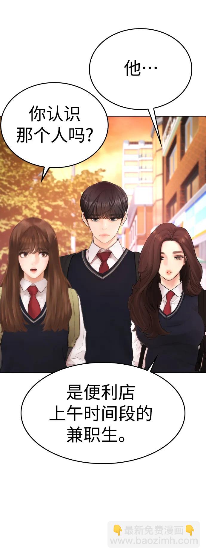 🍤热血校爸 [第80话] 之前..是挺漂亮 第33页