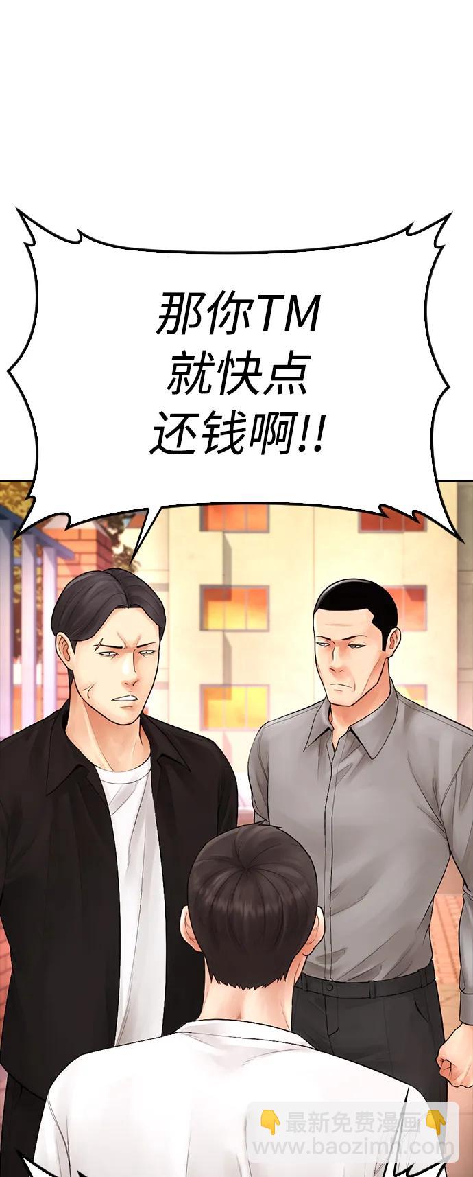 🍤热血校爸 [第80话] 之前..是挺漂亮 第34页