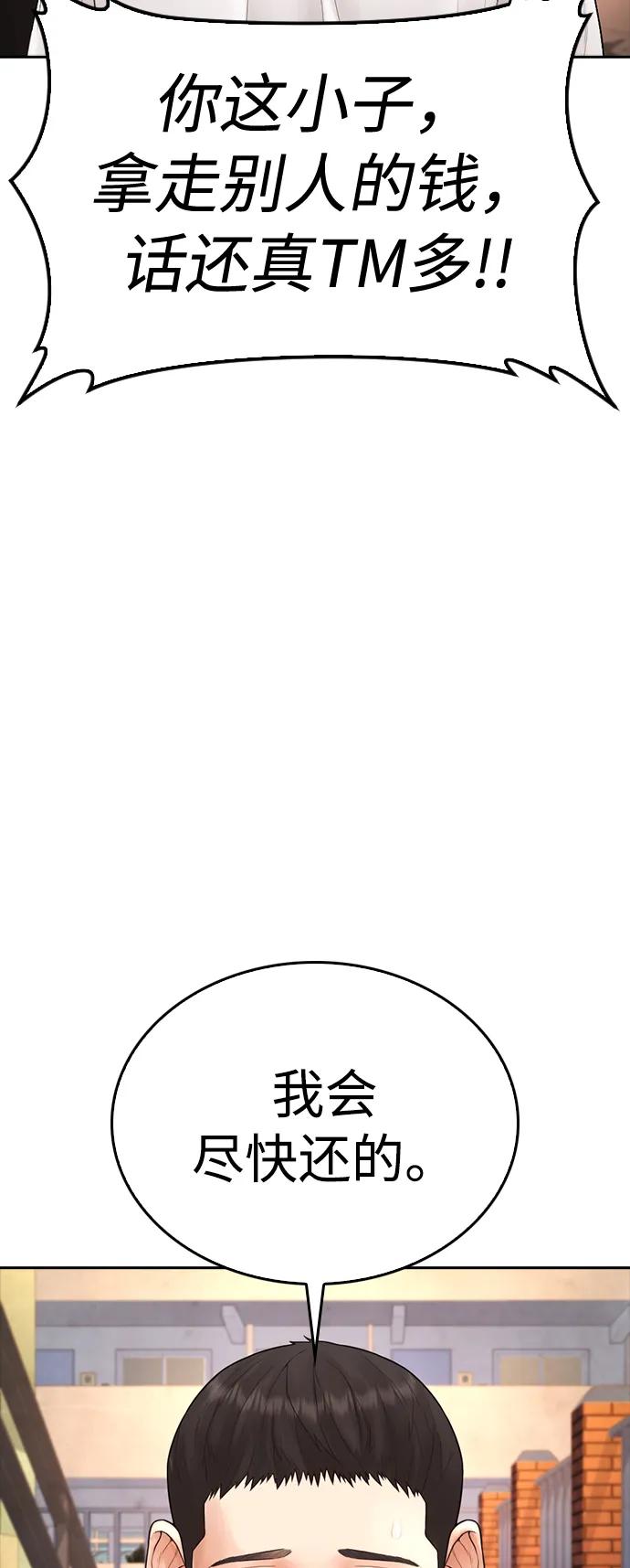 🍤热血校爸 [第80话] 之前..是挺漂亮 第35页