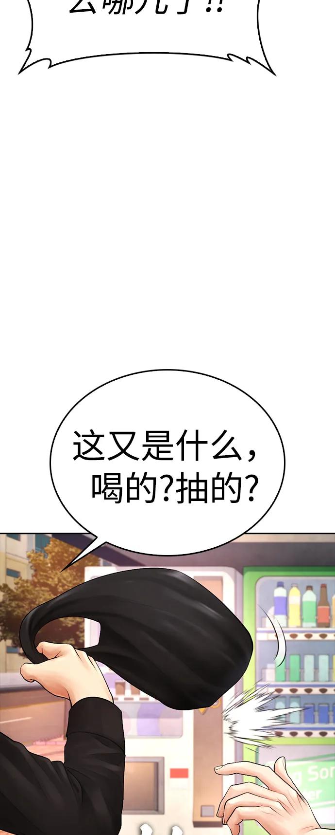 🍤热血校爸 [第80话] 之前..是挺漂亮 第38页