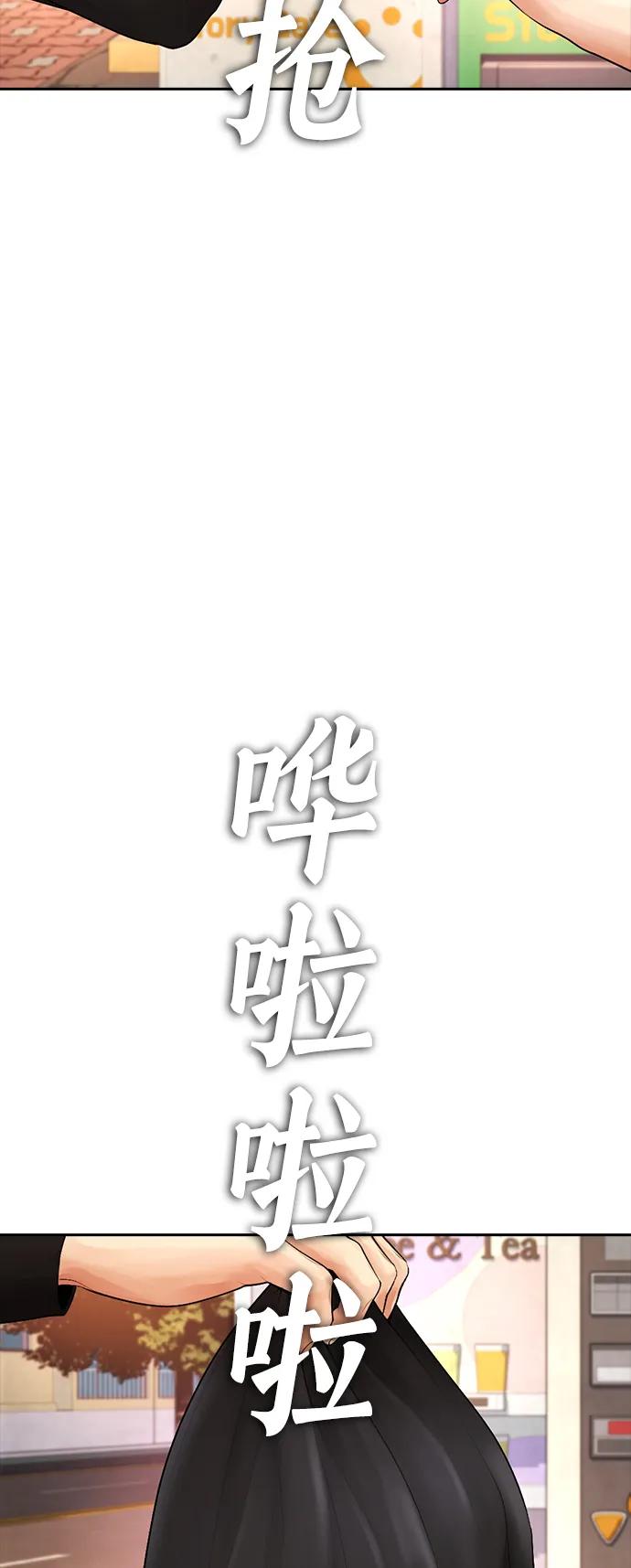 🍤热血校爸 [第80话] 之前..是挺漂亮 第39页