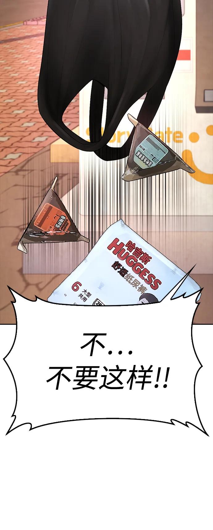 🍤热血校爸 [第80话] 之前..是挺漂亮 第40页