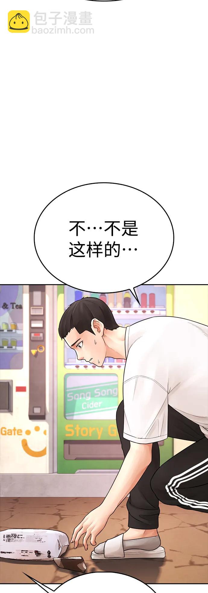 🍤热血校爸 [第80话] 之前..是挺漂亮 第42页