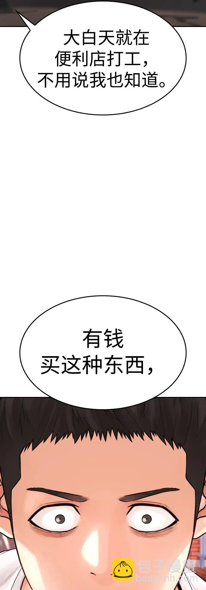 🍤热血校爸 [第80话] 之前..是挺漂亮 第44页