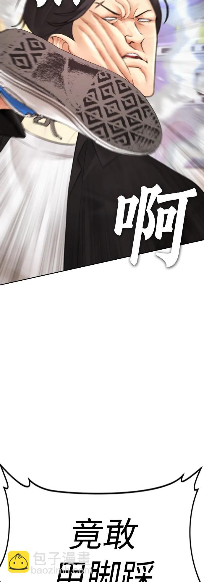 🍤热血校爸 [第80话] 之前..是挺漂亮 第46页