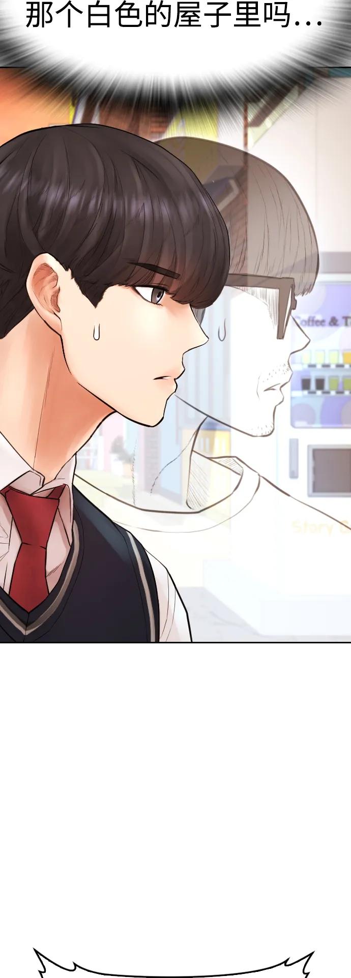 🍤热血校爸 [第80话] 之前..是挺漂亮 第49页
