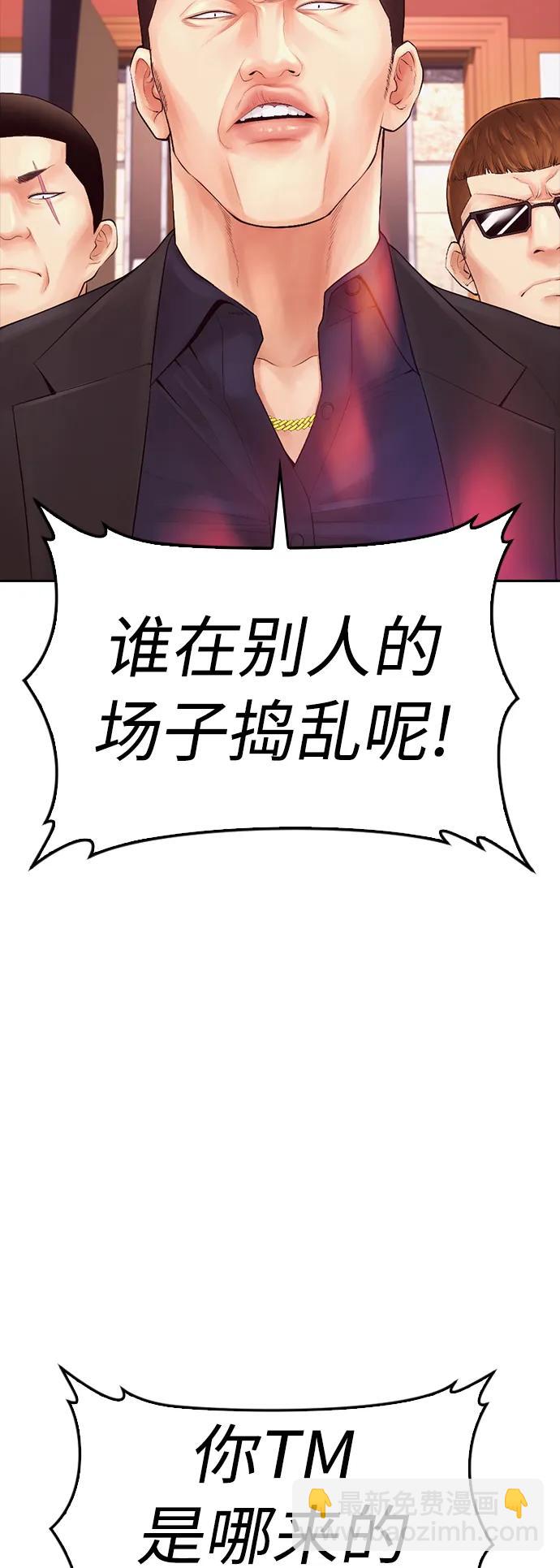 🍤热血校爸 [第80话] 之前..是挺漂亮 第5页
