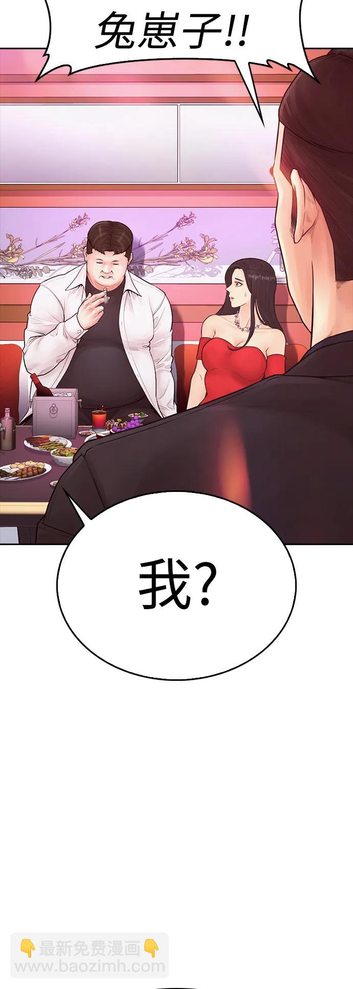 🍤热血校爸 [第80话] 之前..是挺漂亮 第6页