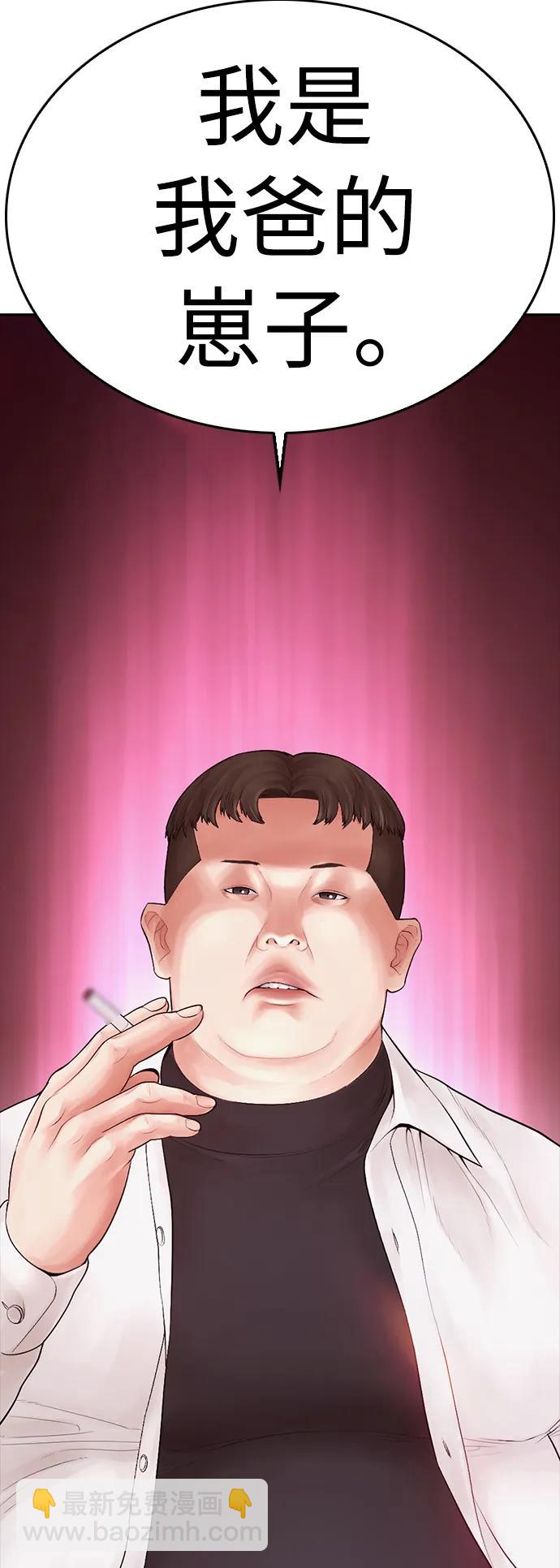 🍤热血校爸 [第80话] 之前..是挺漂亮 第7页
