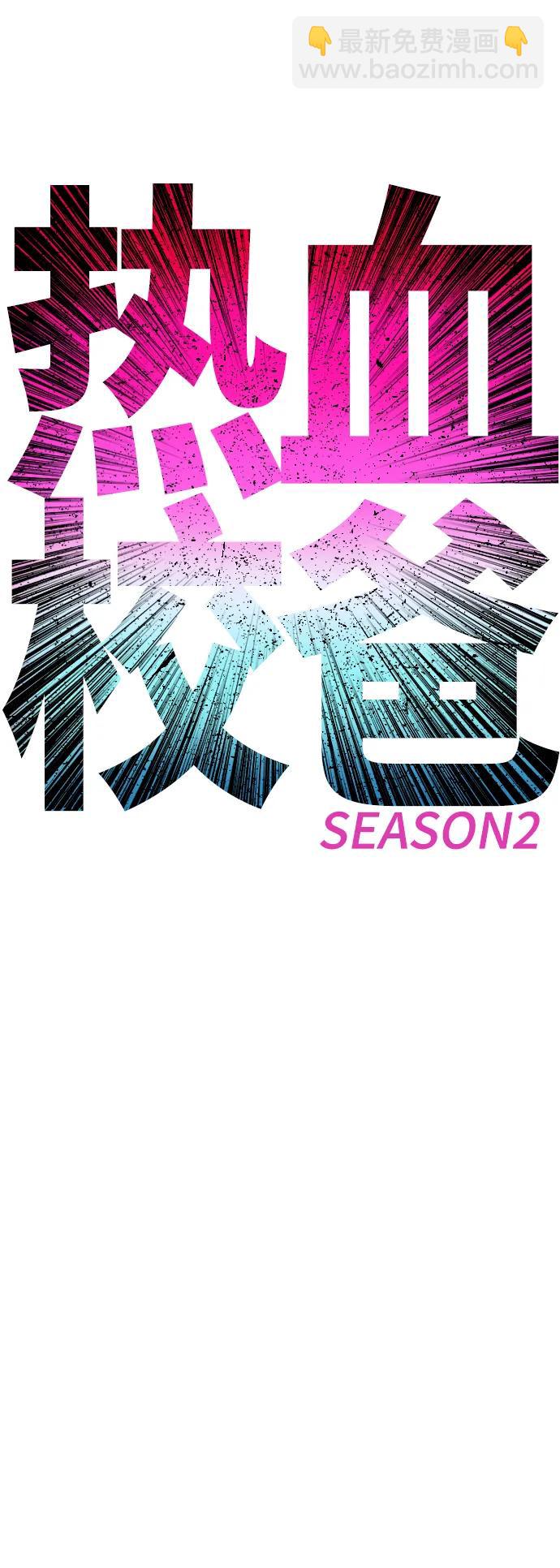 🍤热血校爸 [第80话] 之前..是挺漂亮 第9页