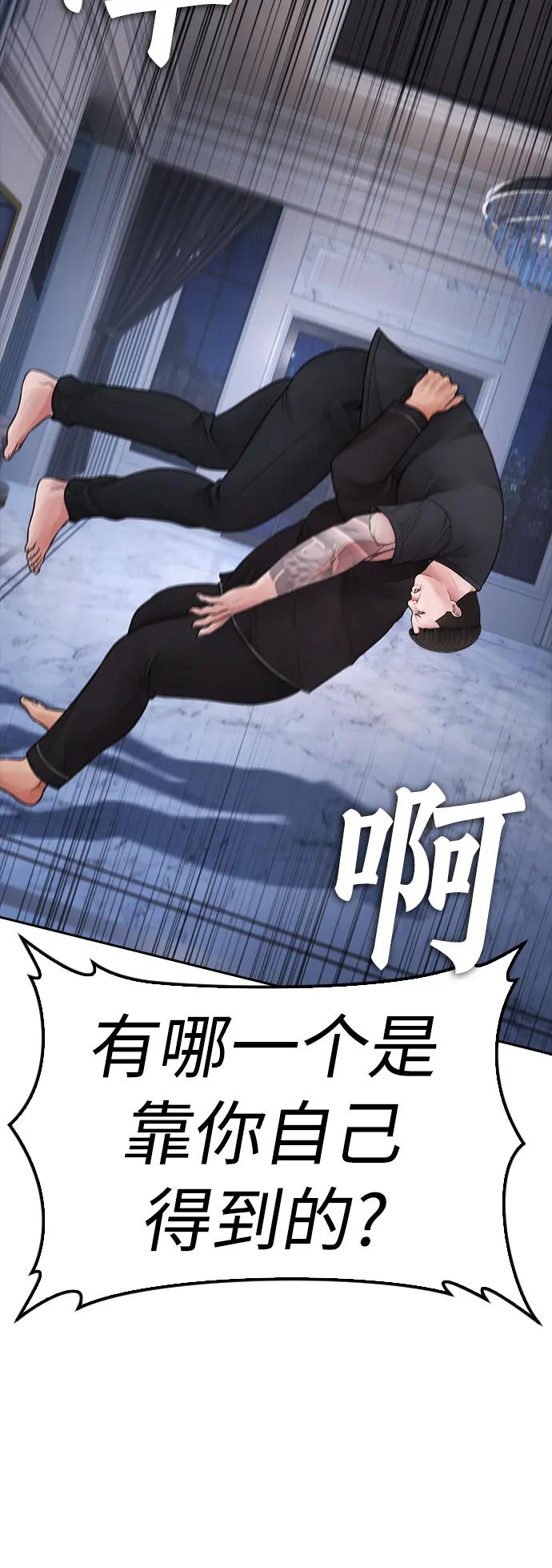 🍤热血校爸 [第82话] 到底做了什么!! 第19页