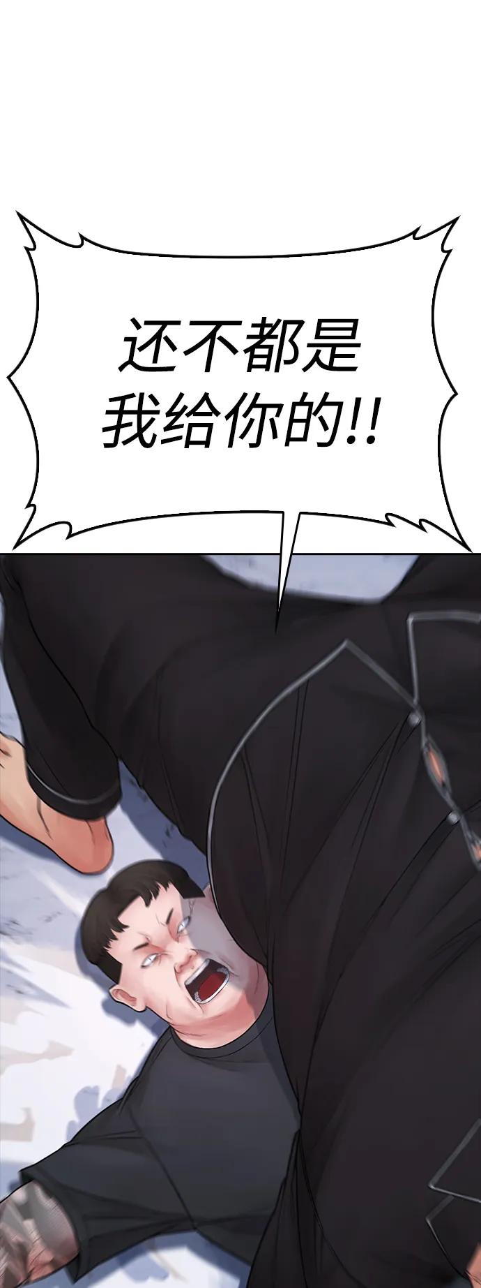 🍤热血校爸 [第82话] 到底做了什么!! 第20页