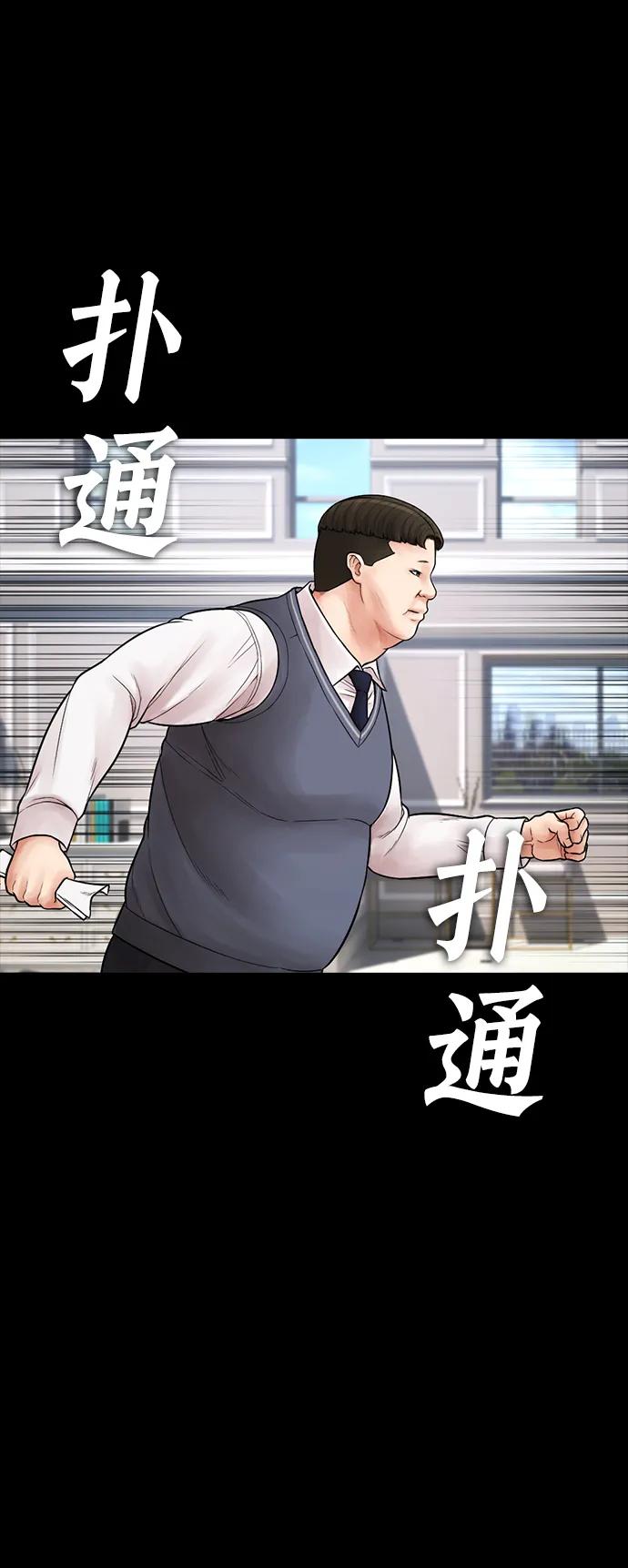🍤热血校爸 [第82话] 到底做了什么!! 第26页