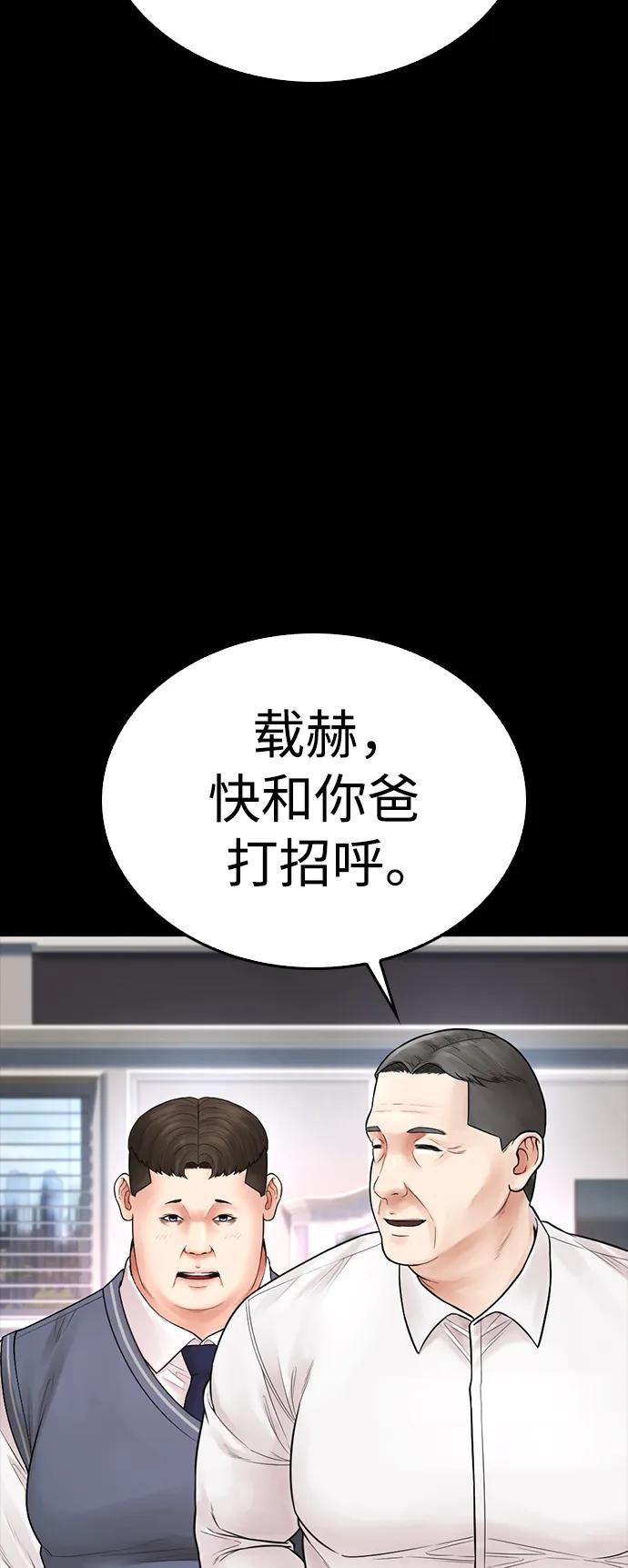 🍤热血校爸 [第82话] 到底做了什么!! 第28页