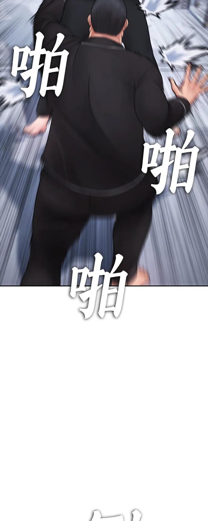 🍤热血校爸 [第82话] 到底做了什么!! 第3页