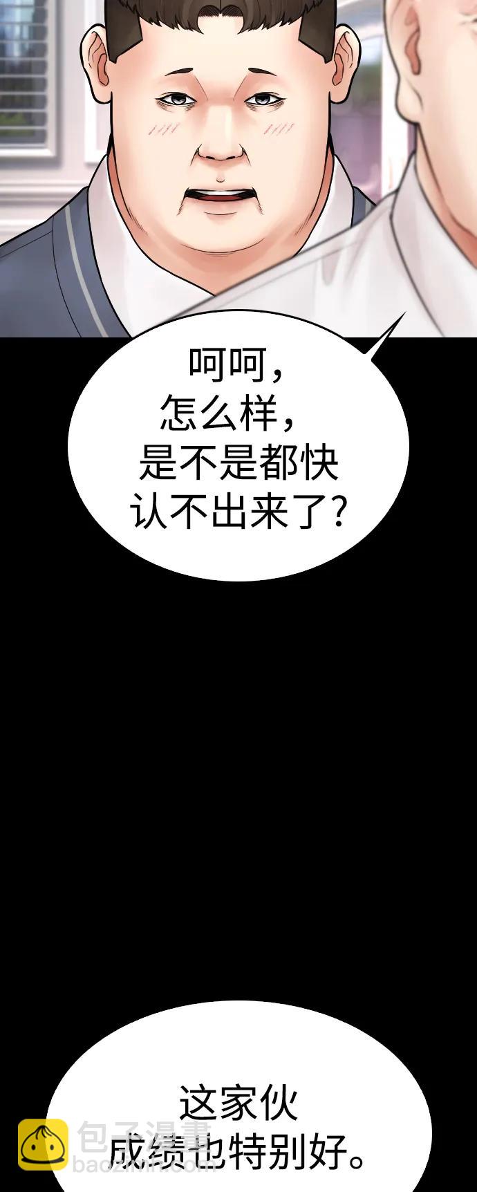 🍤热血校爸 [第82话] 到底做了什么!! 第30页