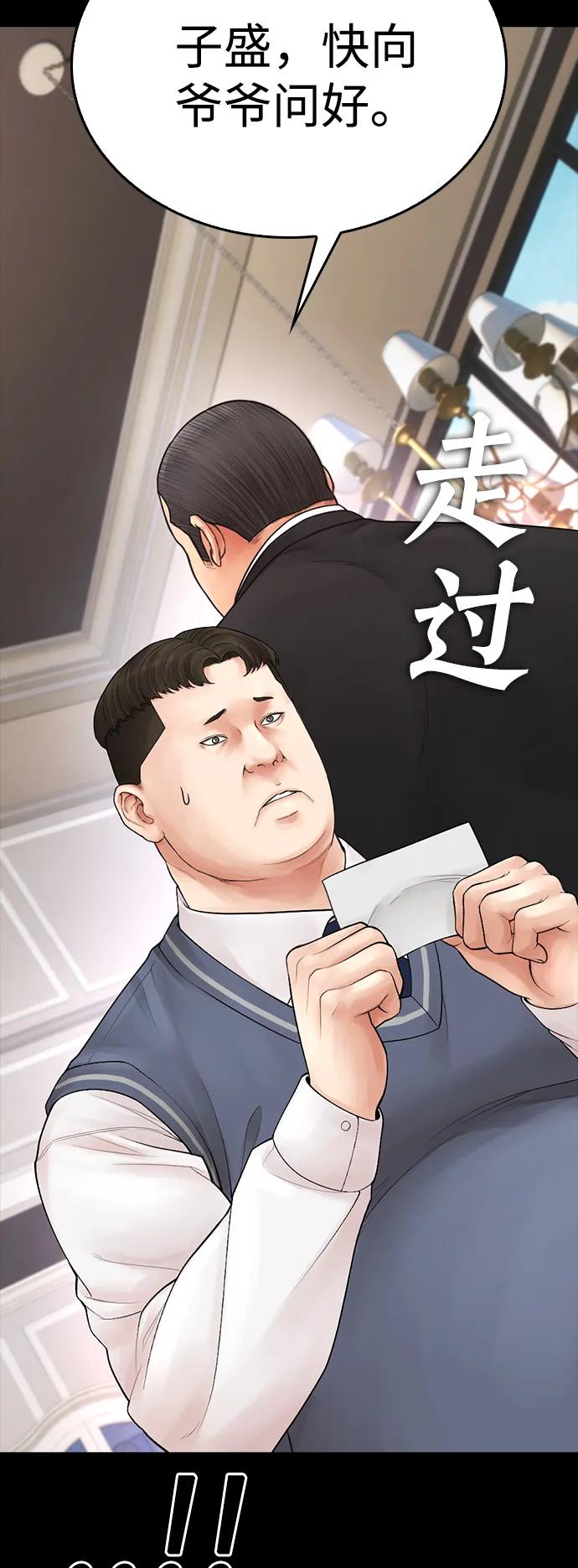 🍤热血校爸 [第82话] 到底做了什么!! 第34页