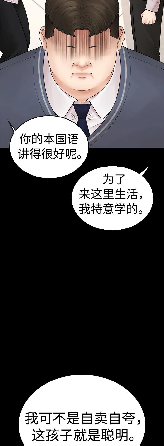 🍤热血校爸 [第82话] 到底做了什么!! 第36页