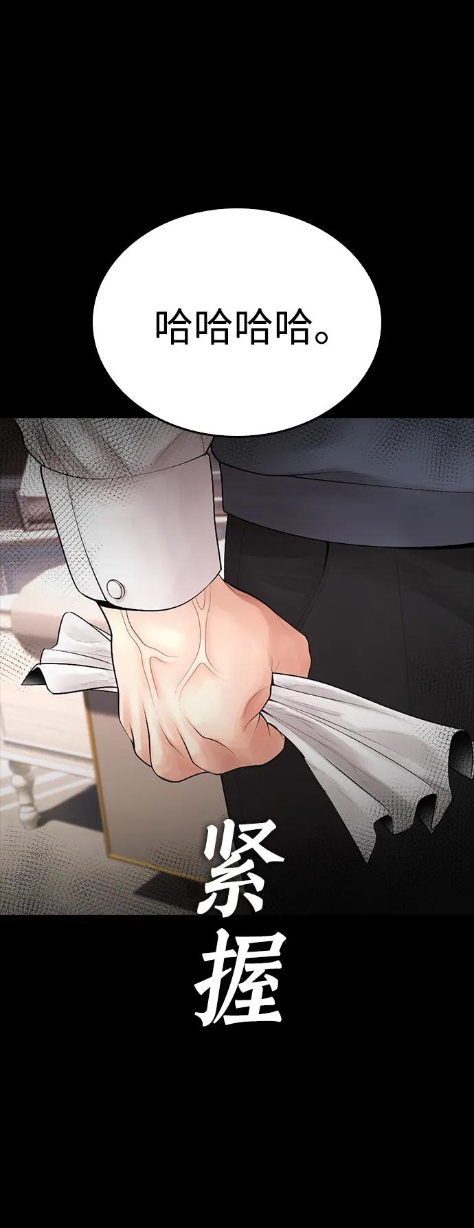 🍤热血校爸 [第82话] 到底做了什么!! 第38页
