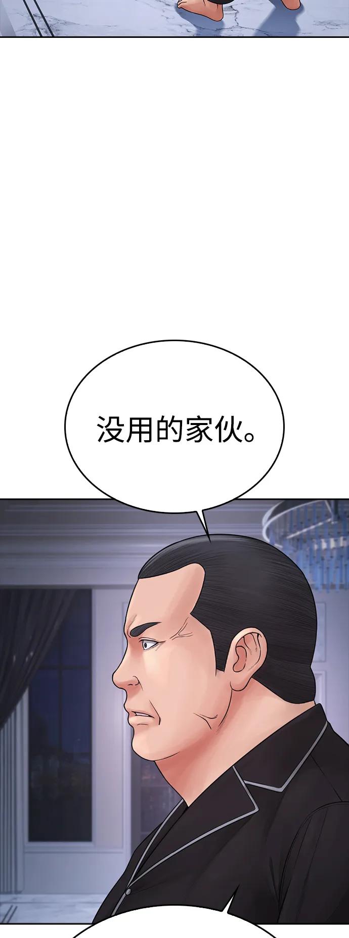 🍤热血校爸 [第82话] 到底做了什么!! 第9页