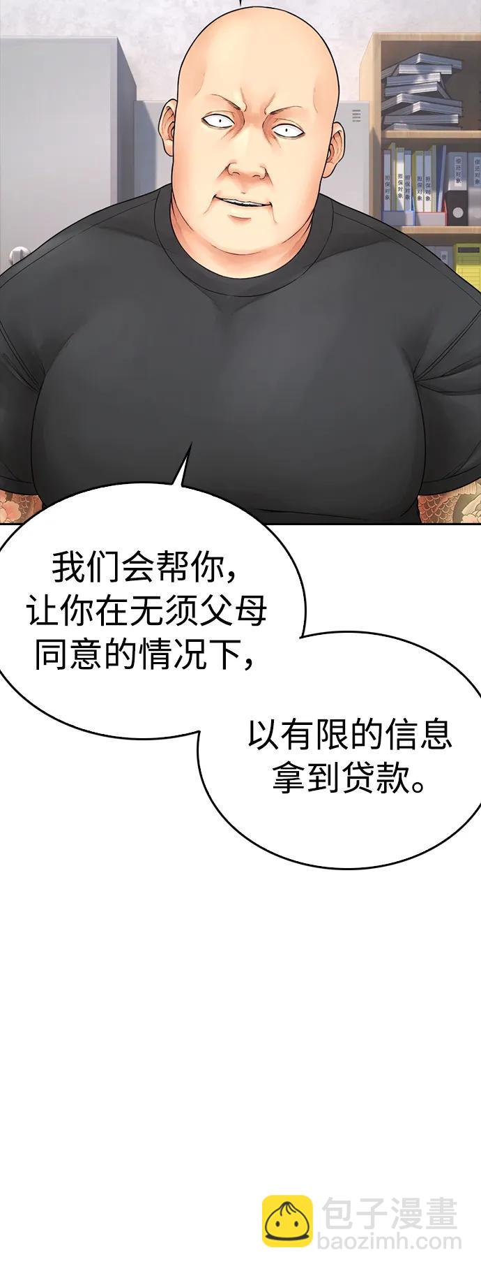 🍤热血校爸 [第84话] 毕竟是父母 第11页