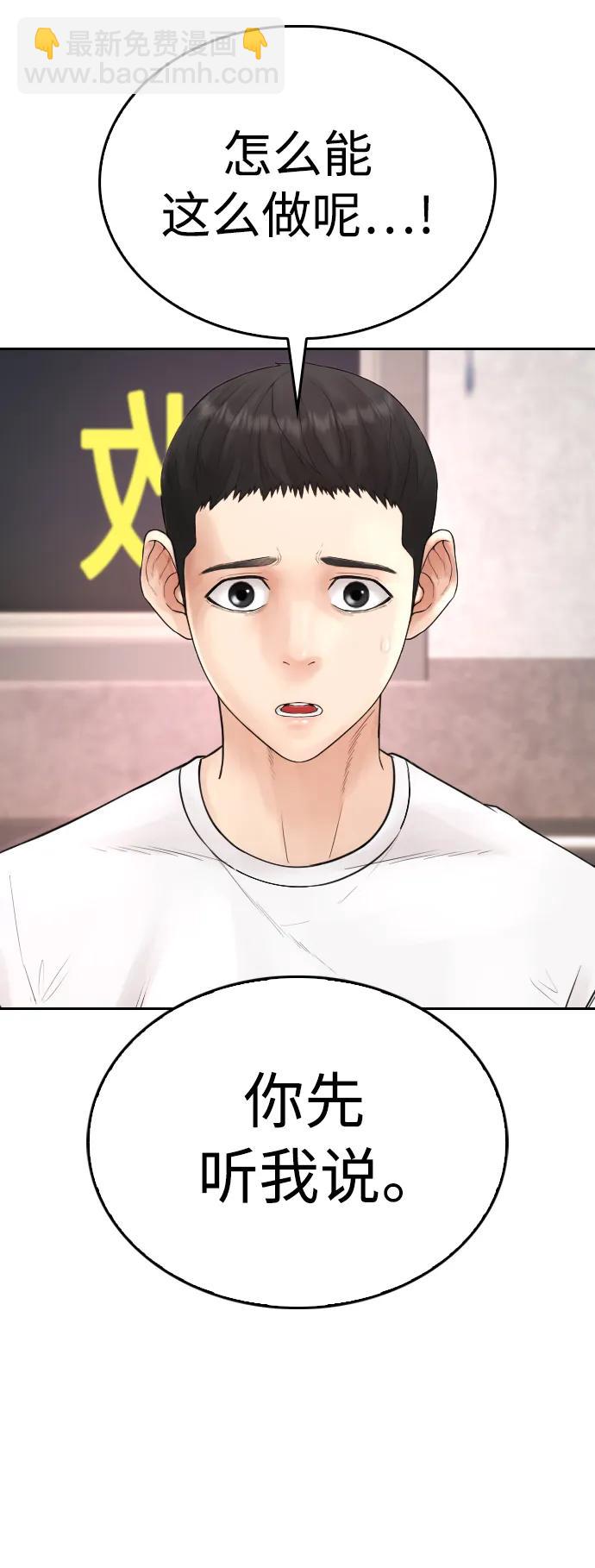 🍤热血校爸 [第84话] 毕竟是父母 第12页