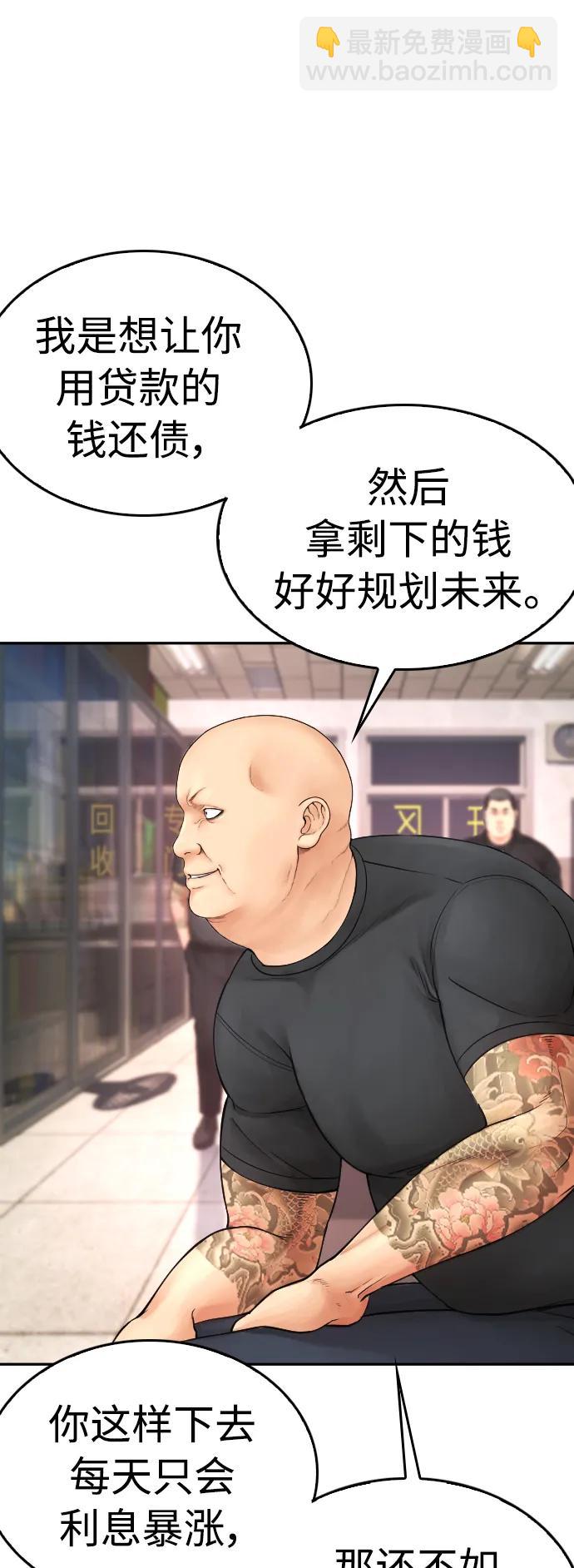 🍤热血校爸 [第84话] 毕竟是父母 第13页