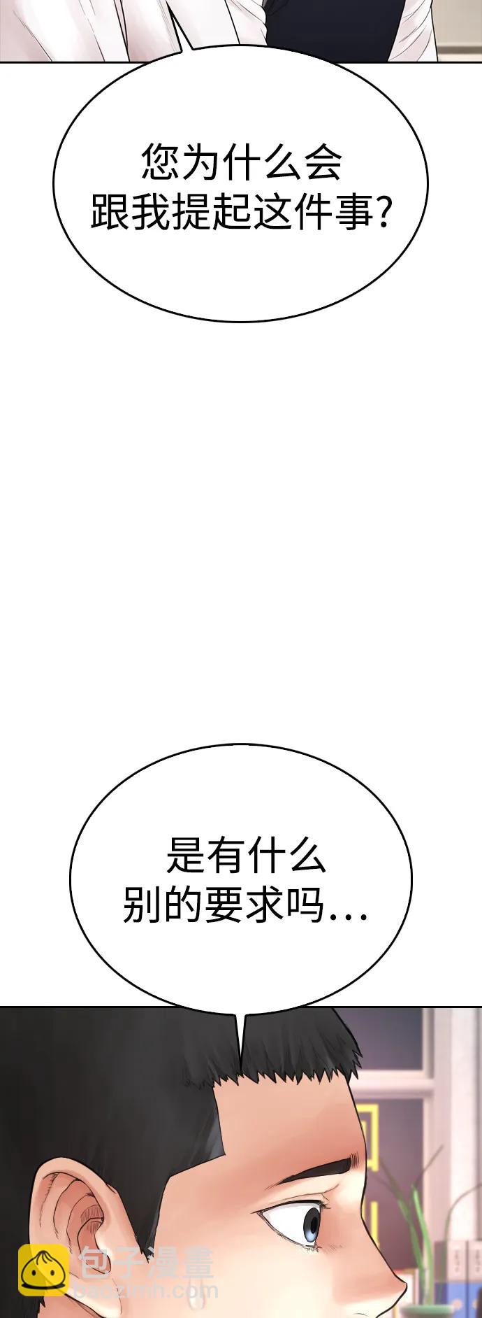 🍤热血校爸 [第84话] 毕竟是父母 第15页