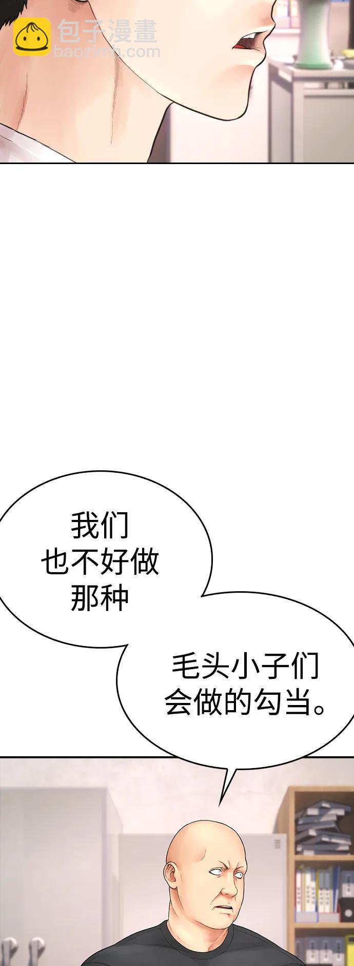 🍤热血校爸 [第84话] 毕竟是父母 第16页