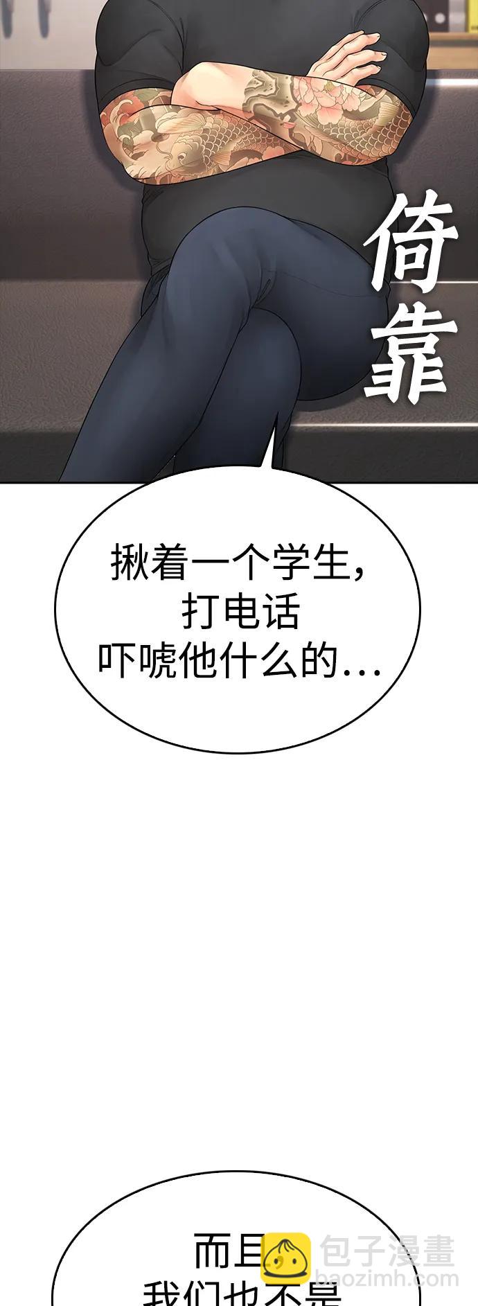 🍤热血校爸 [第84话] 毕竟是父母 第17页