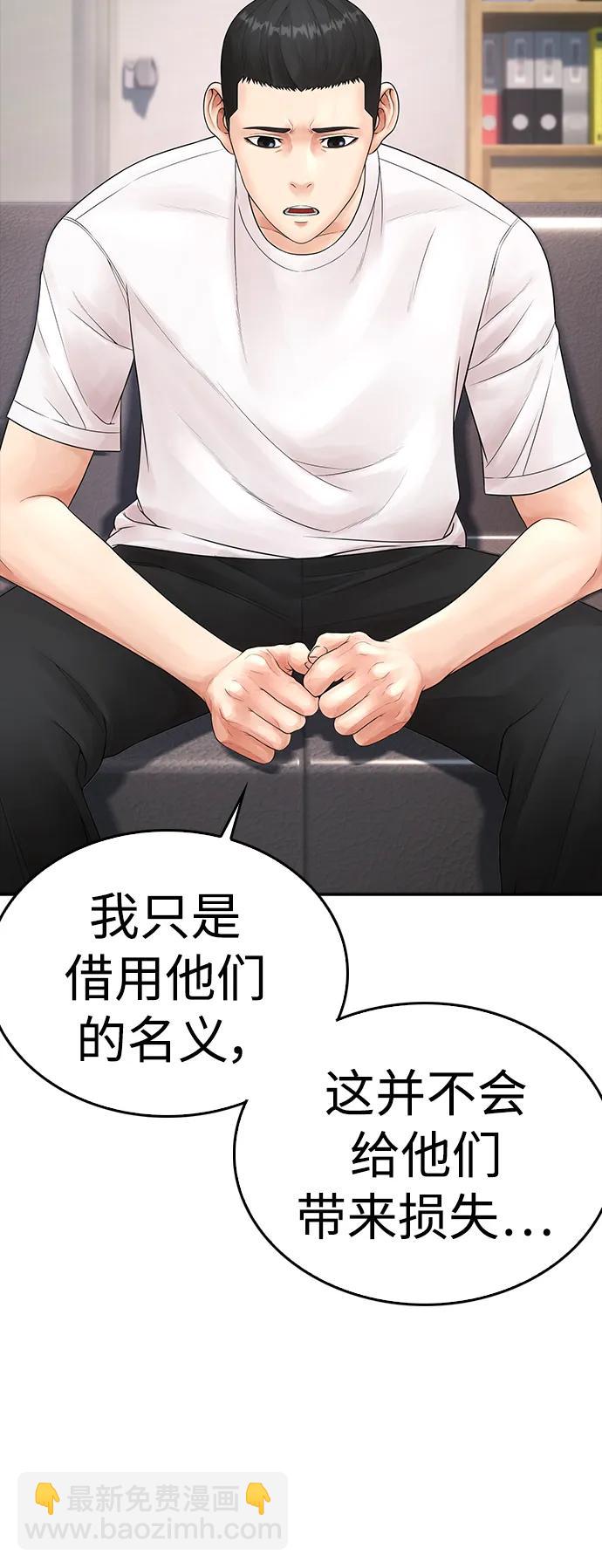 🍤热血校爸 [第84话] 毕竟是父母 第24页