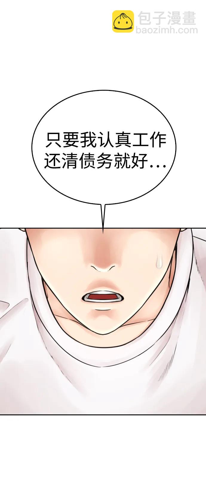 🍤热血校爸 [第84话] 毕竟是父母 第25页
