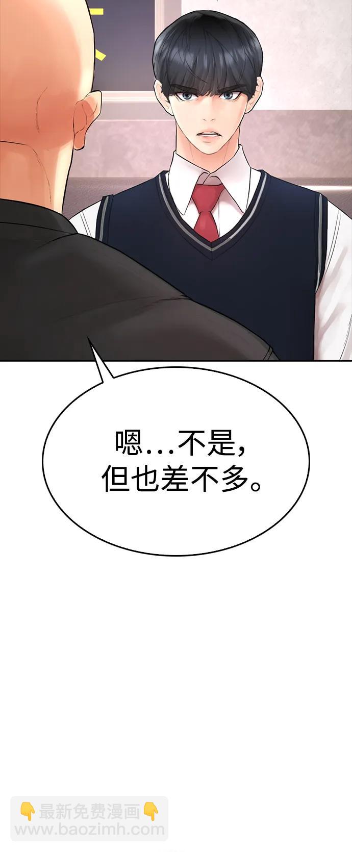 🍤热血校爸 [第84话] 毕竟是父母 第28页