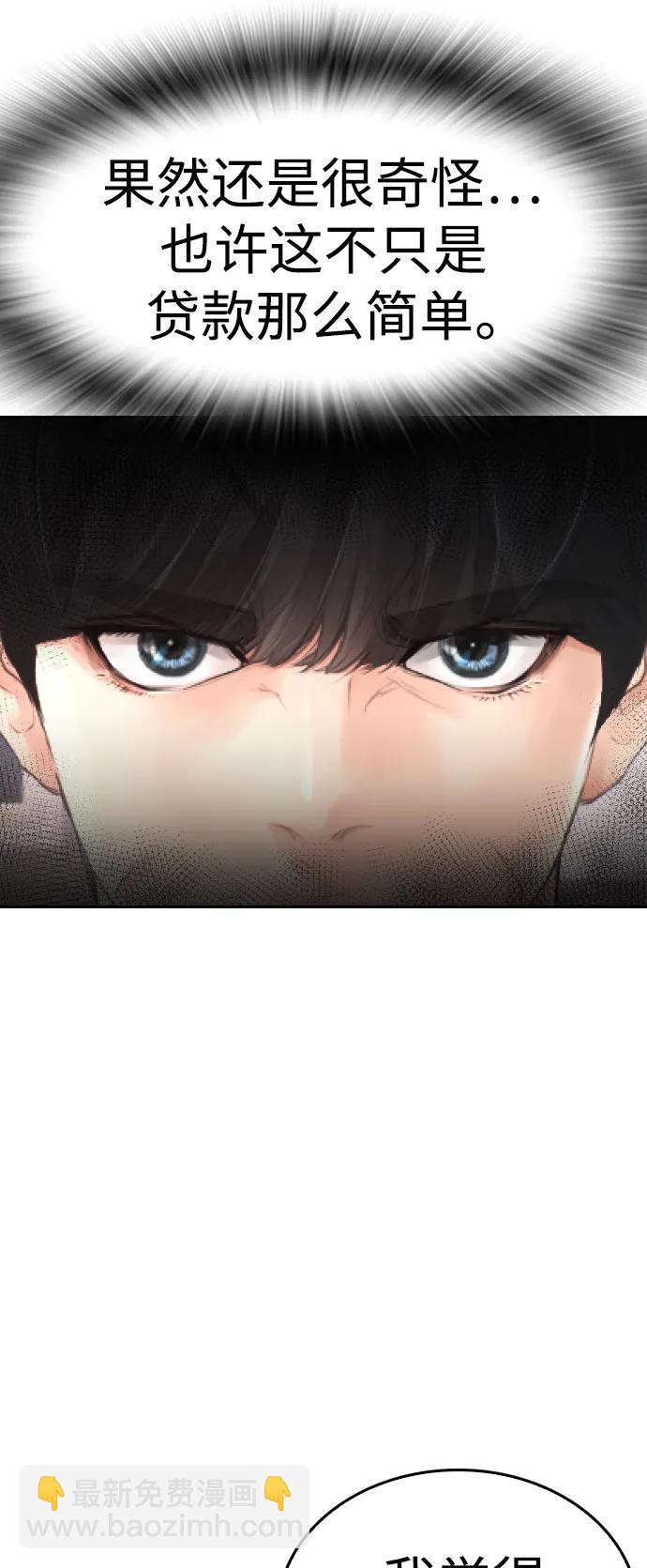 🍤热血校爸 [第84话] 毕竟是父母 第29页