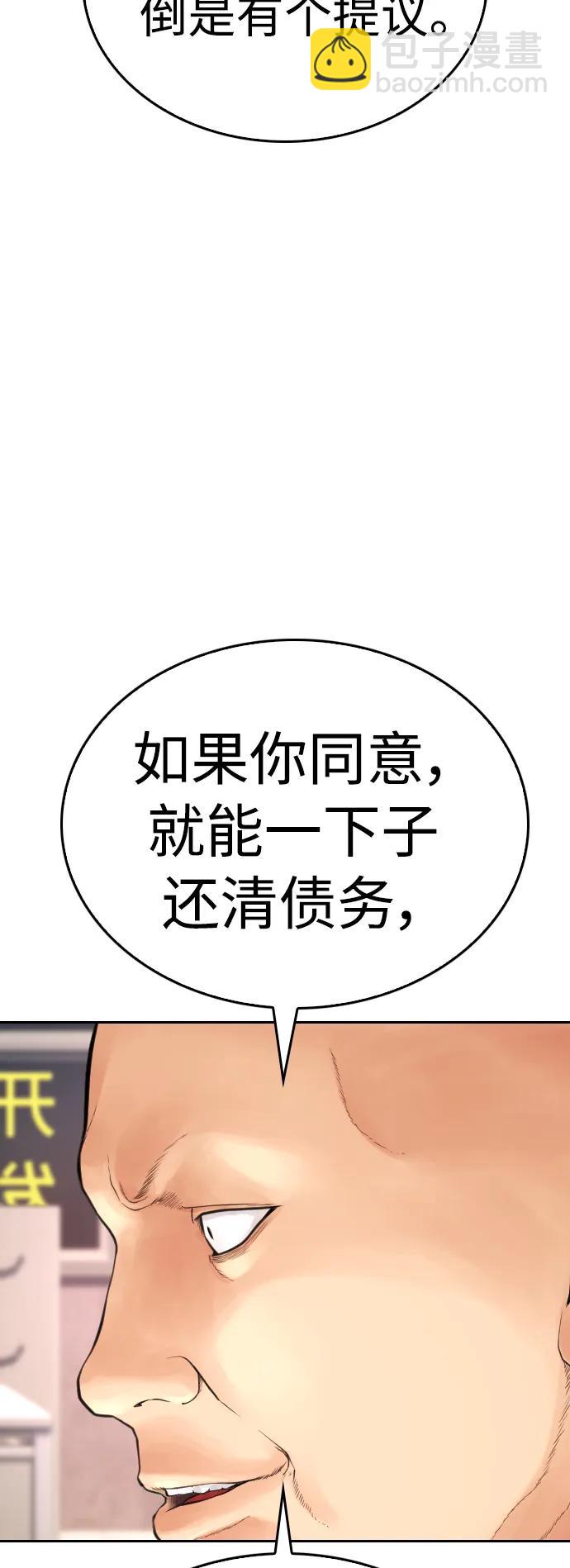 🍤热血校爸 [第84话] 毕竟是父母 第3页
