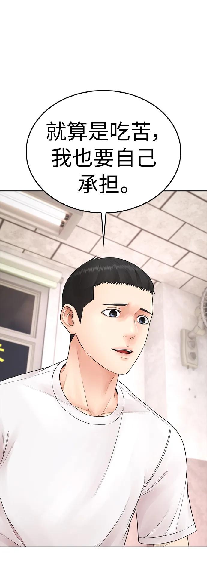 🍤热血校爸 [第84话] 毕竟是父母 第31页