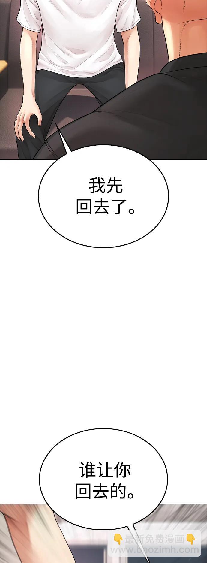 🍤热血校爸 [第84话] 毕竟是父母 第34页