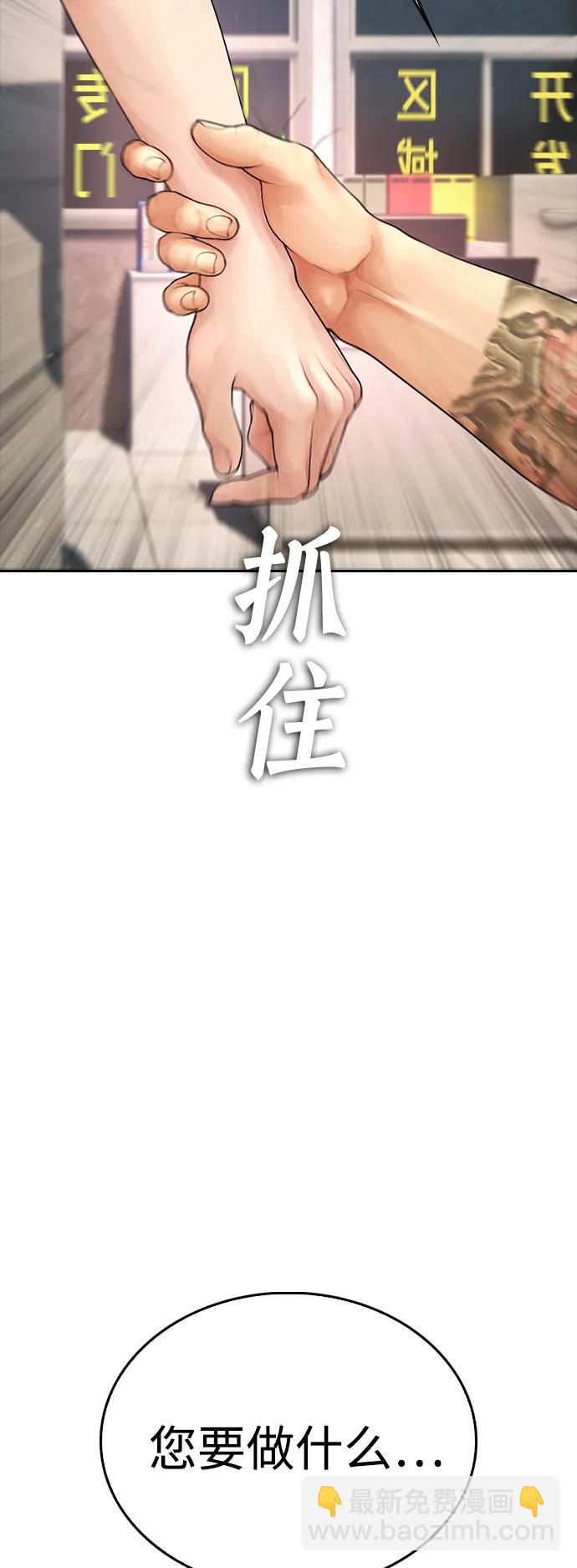 🍤热血校爸 [第84话] 毕竟是父母 第35页