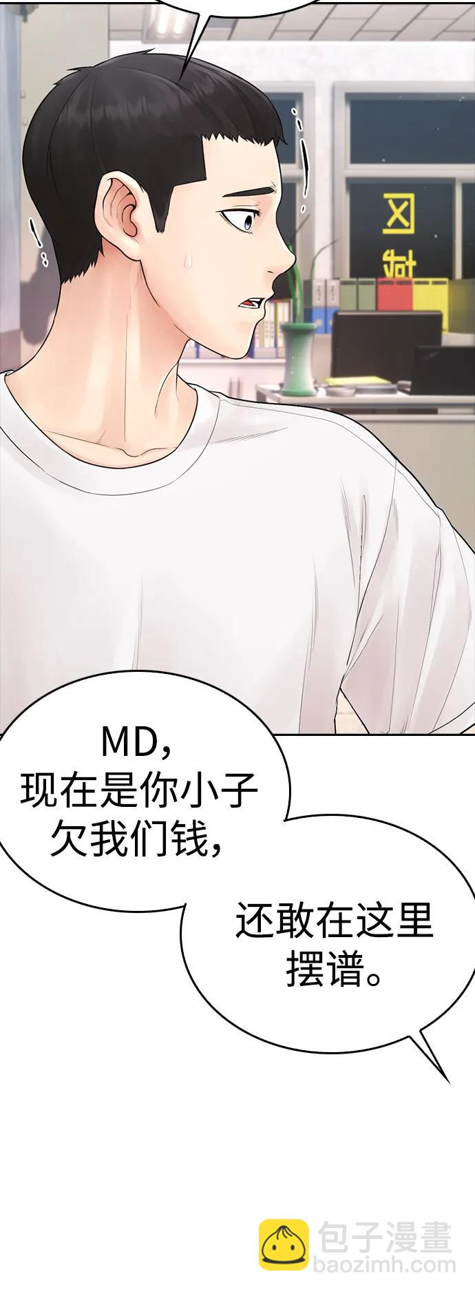 🍤热血校爸 [第84话] 毕竟是父母 第36页