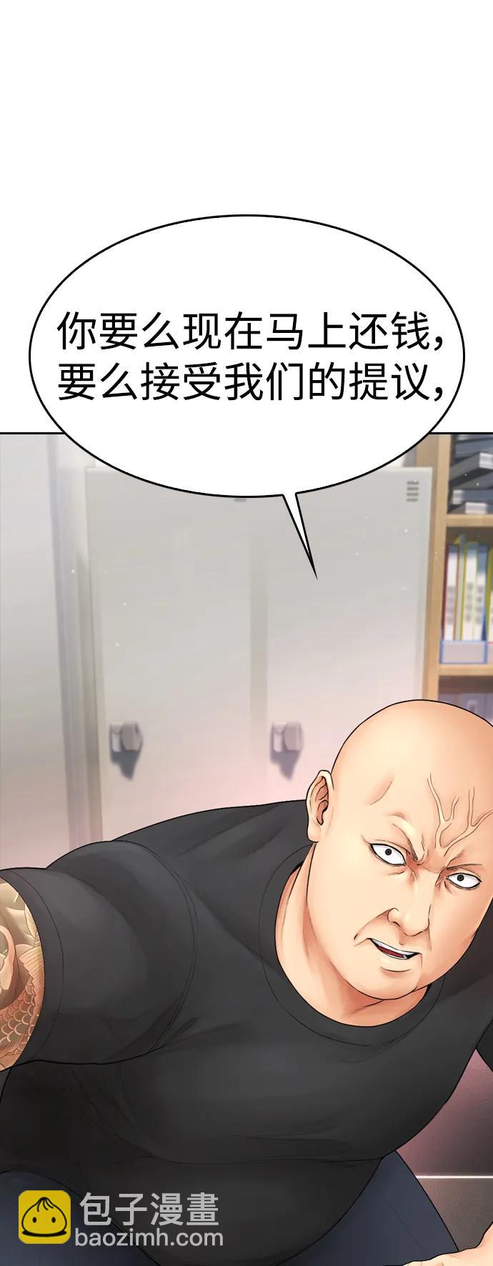 🍤热血校爸 [第84话] 毕竟是父母 第37页