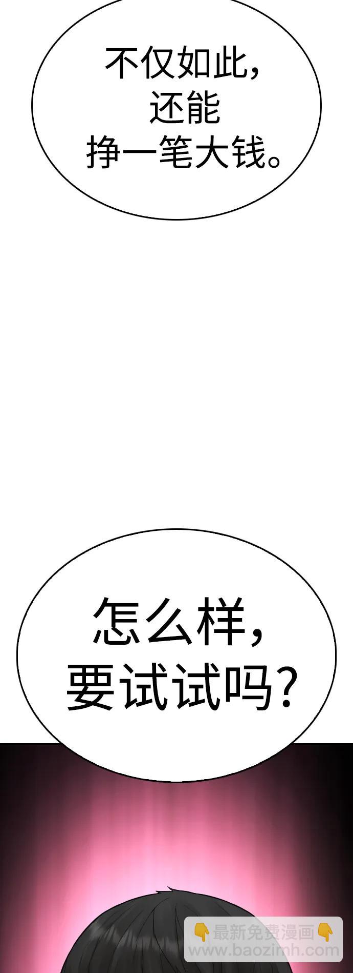 🍤热血校爸 [第84话] 毕竟是父母 第4页