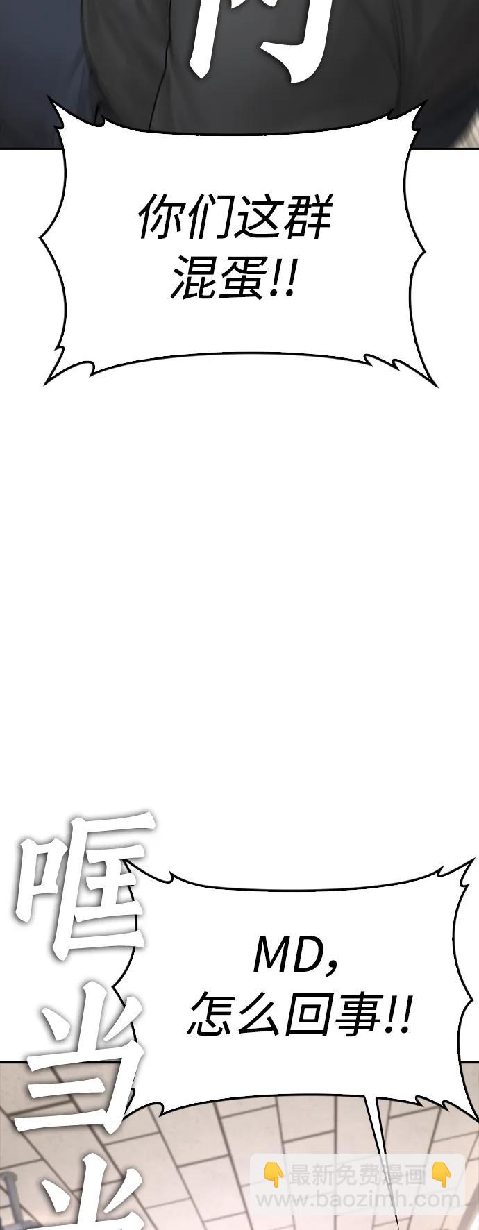 🍤热血校爸 [第84话] 毕竟是父母 第41页