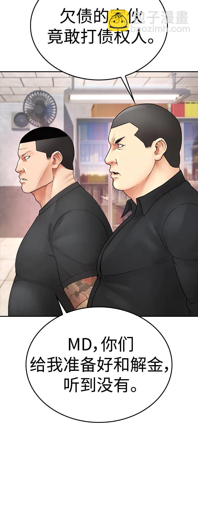 🍤热血校爸 [第84话] 毕竟是父母 第43页