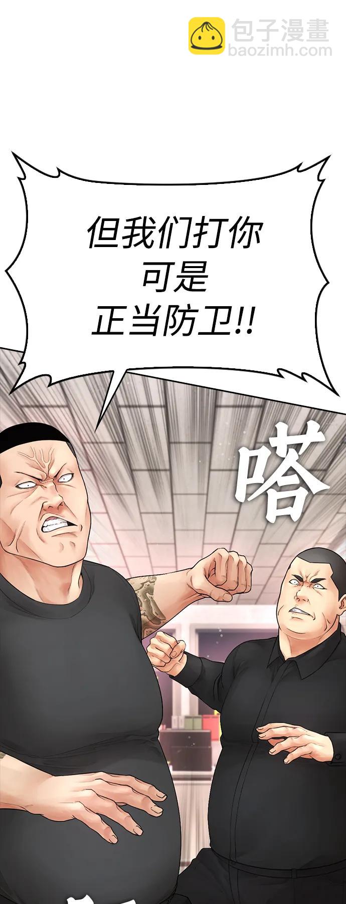 🍤热血校爸 [第84话] 毕竟是父母 第44页