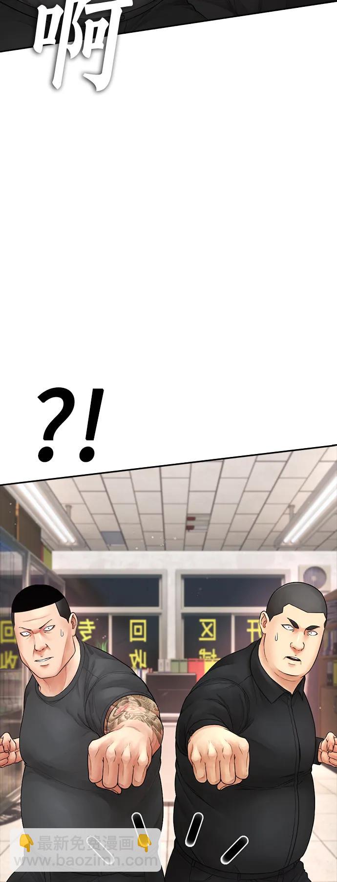 🍤热血校爸 [第84话] 毕竟是父母 第45页