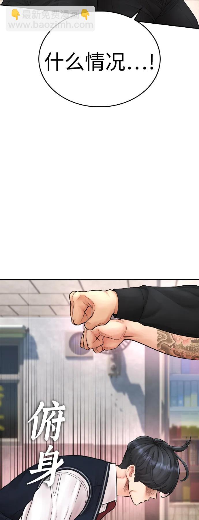🍤热血校爸 [第84话] 毕竟是父母 第46页