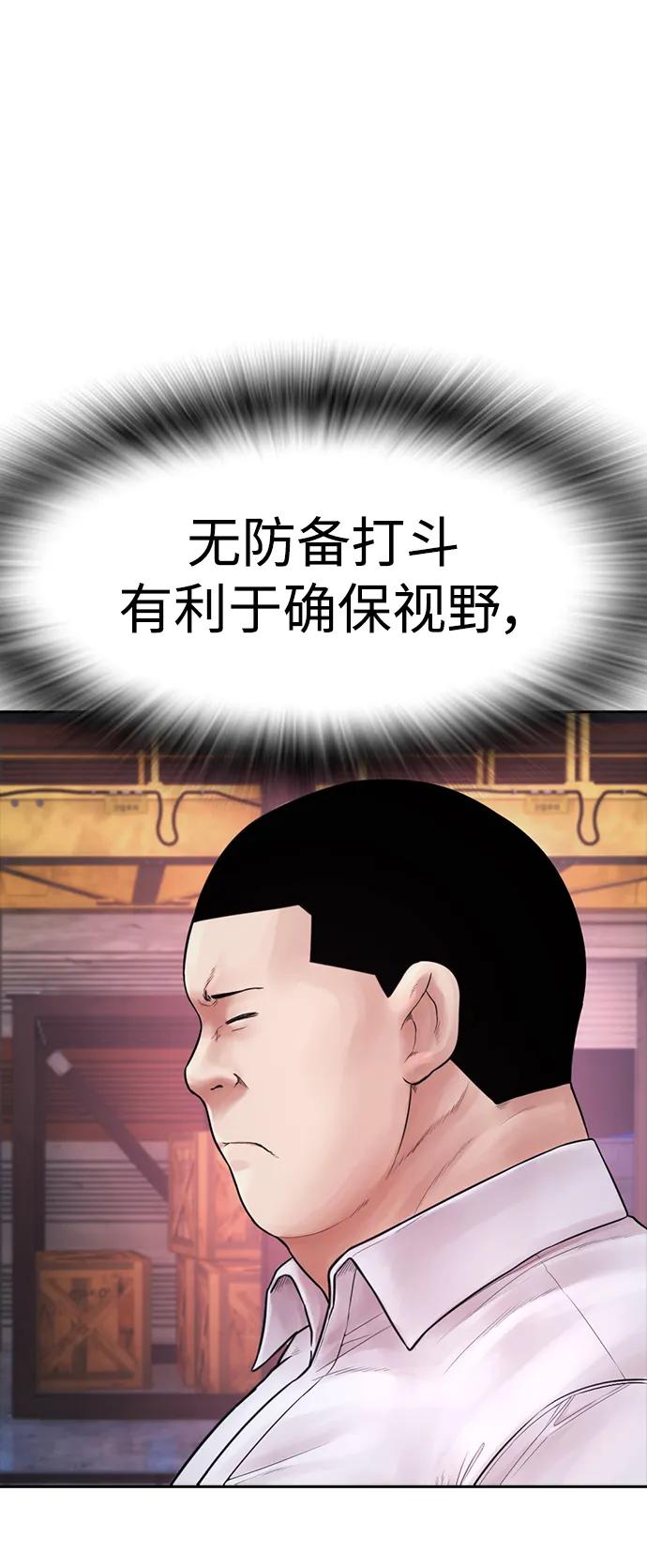 🍤热血校爸 [第88话] 漫画看多了 第10页