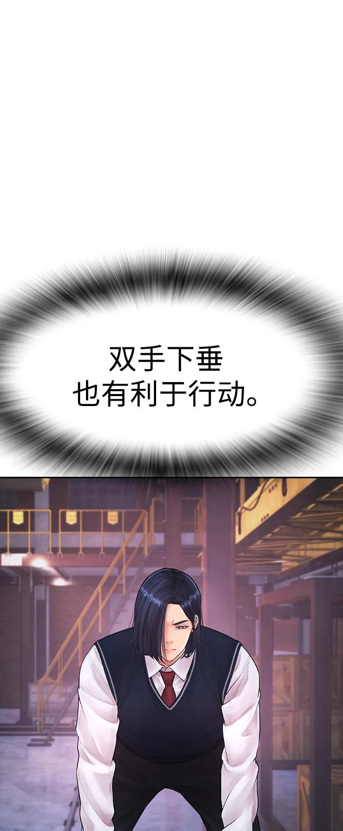🍤热血校爸 [第88话] 漫画看多了 第11页