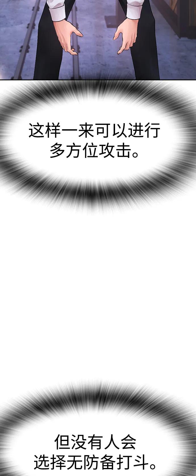 🍤热血校爸 [第88话] 漫画看多了 第12页
