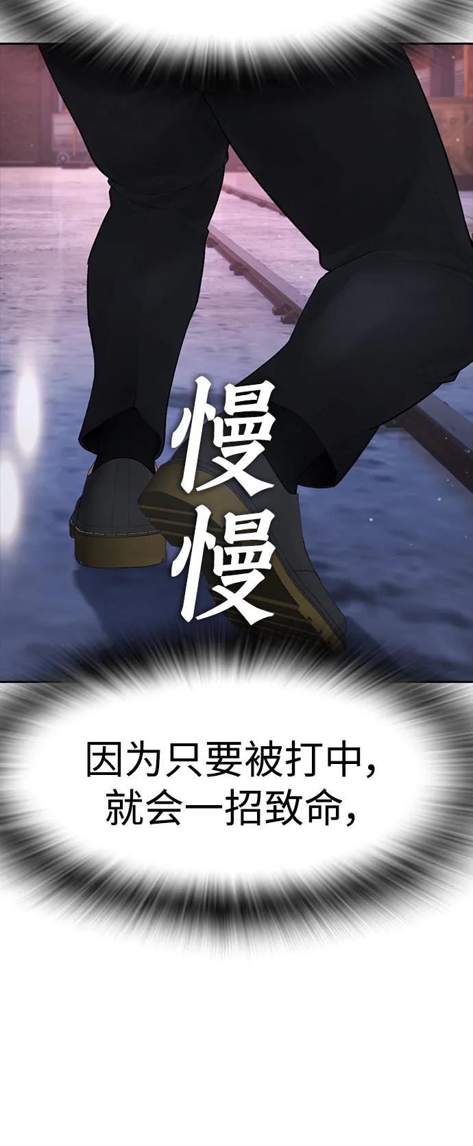 🍤热血校爸 [第88话] 漫画看多了 第13页